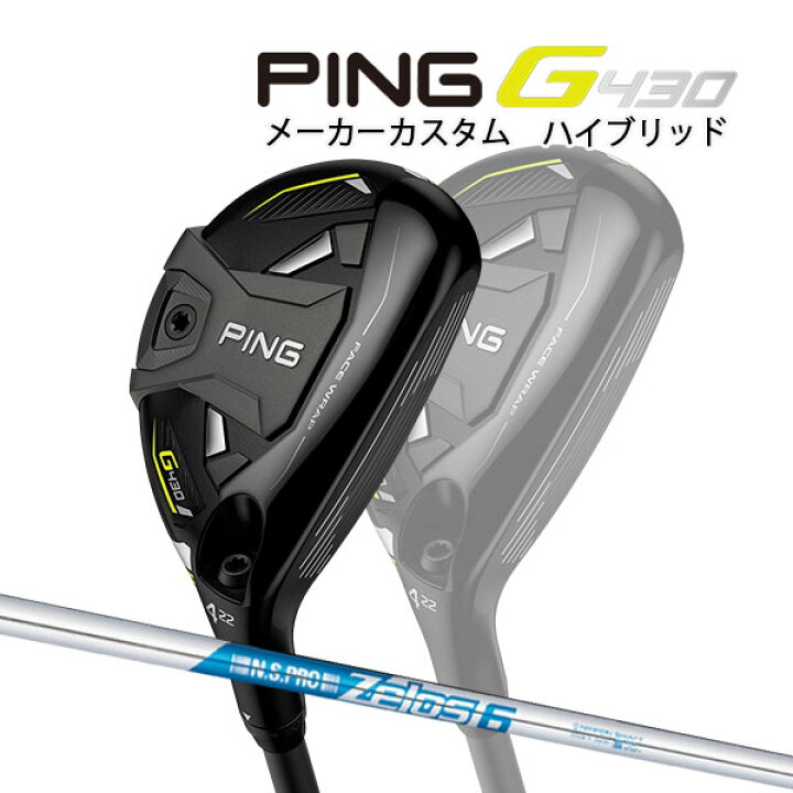 楽天市場】♪【特注】【22年モデル】ピン G430 ハイブリッド  