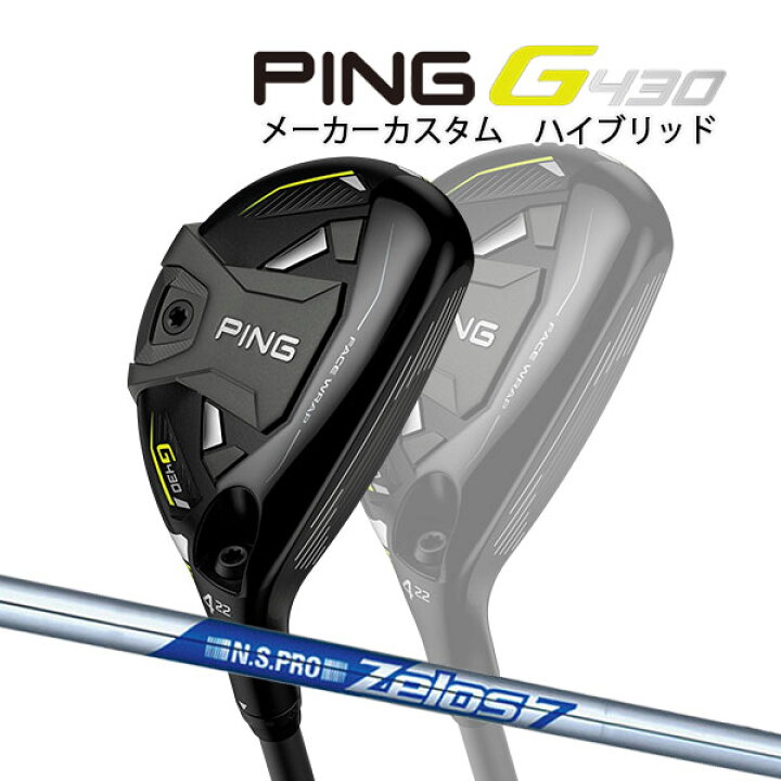 楽天市場】♪【特注】【22年モデル】ピン G430 ハイブリッド  