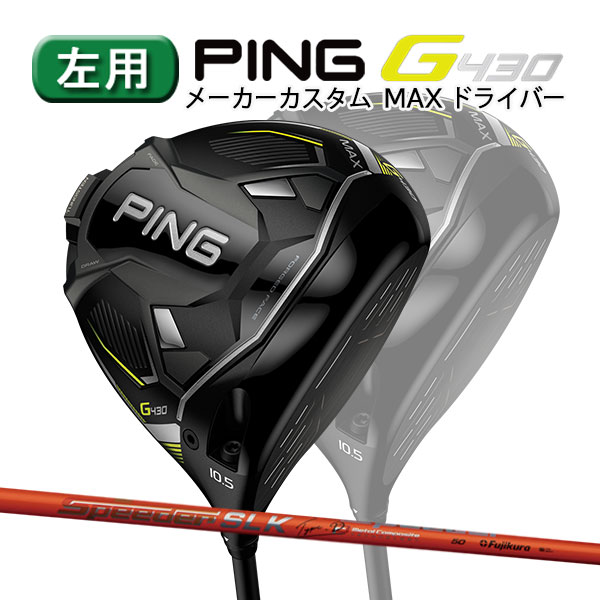 50%OFF！ G430 HL Amazon.co.jp: ♪ピン 10K G430 MAX ドライバー