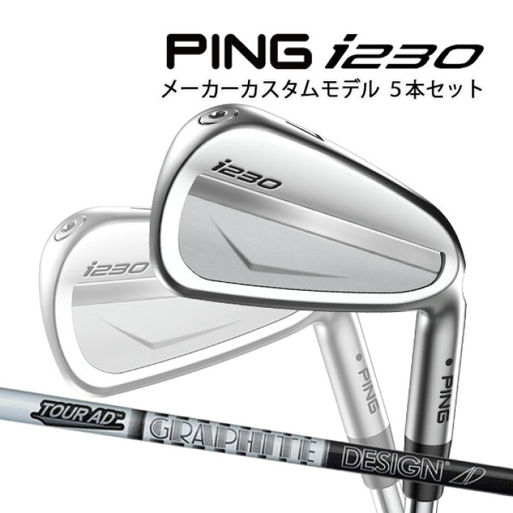 楽天市場】♪【特注】【23年モデル】ピン i230 アイアン5本セット(6I 