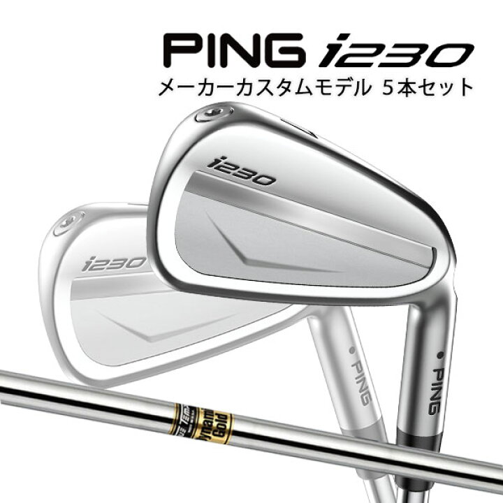 楽天市場】♪【特注】【23年モデル】ピン i230 アイアン5本セット(6I 