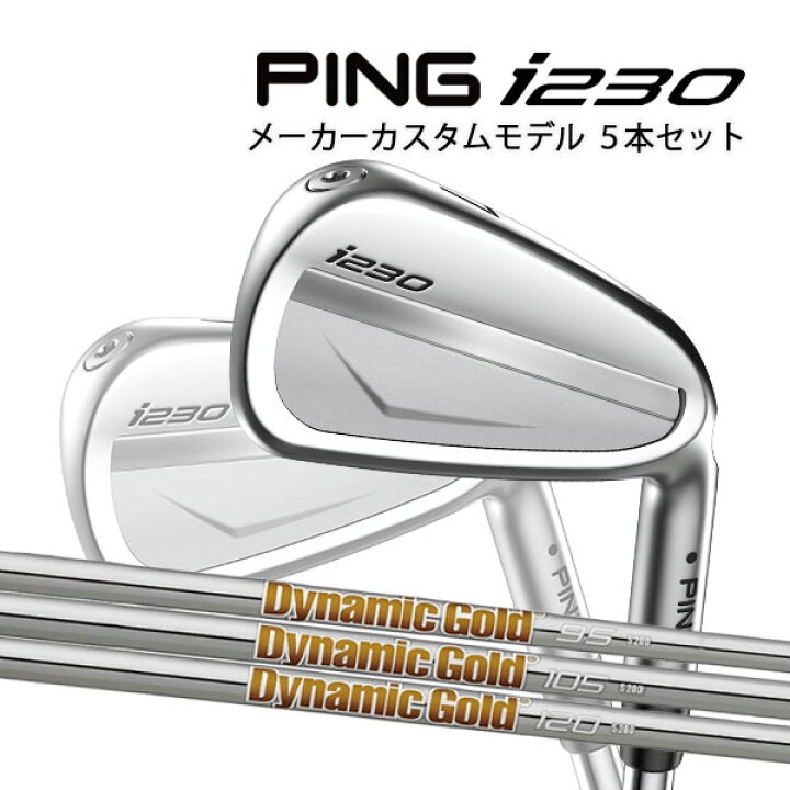 楽天市場】○【特注】【23年モデル】ピン i230 アイアン5本セット(6I 