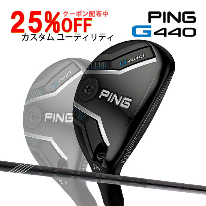中古 PING G430 ユーティリティ 4番 22度（PING G425 ユーティリティ 