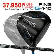 楽天市場】ピン g425max ドライバー ventusの通販