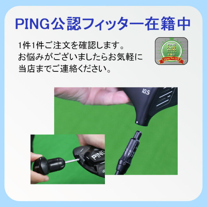 楽天市場】ピン G440 K ドライバー アッタス V2 カーボンシャフト PING 
