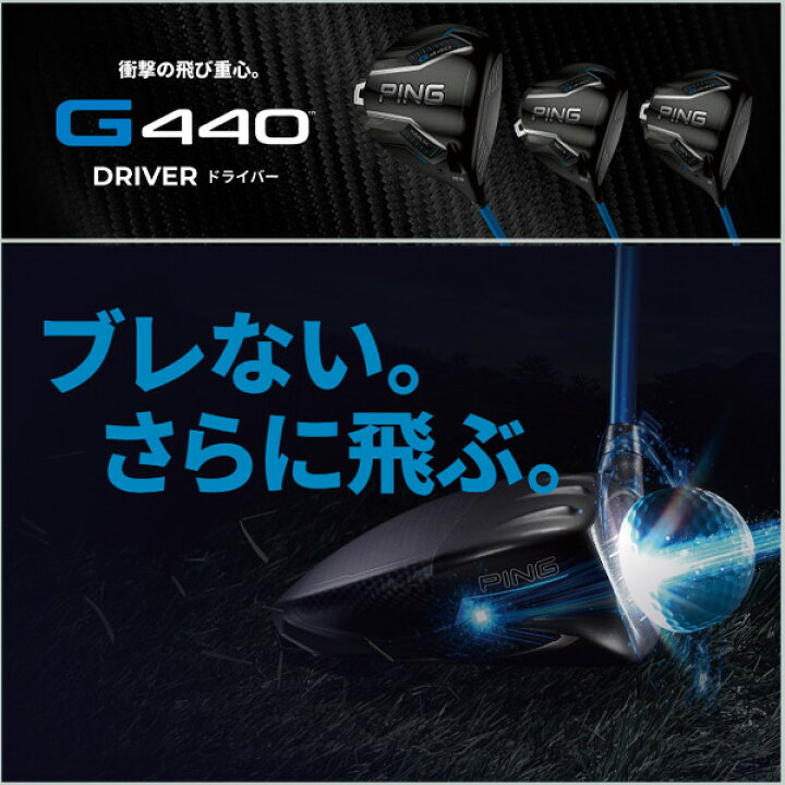 楽天市場】新作 ピン G440 LST ドライバー ツアー2.0クロム 65  