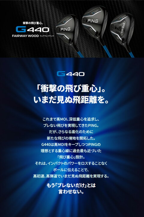 楽天市場】新作 ピン G440 MAX フェアウェイウッド ツアー2.0クロム 65 