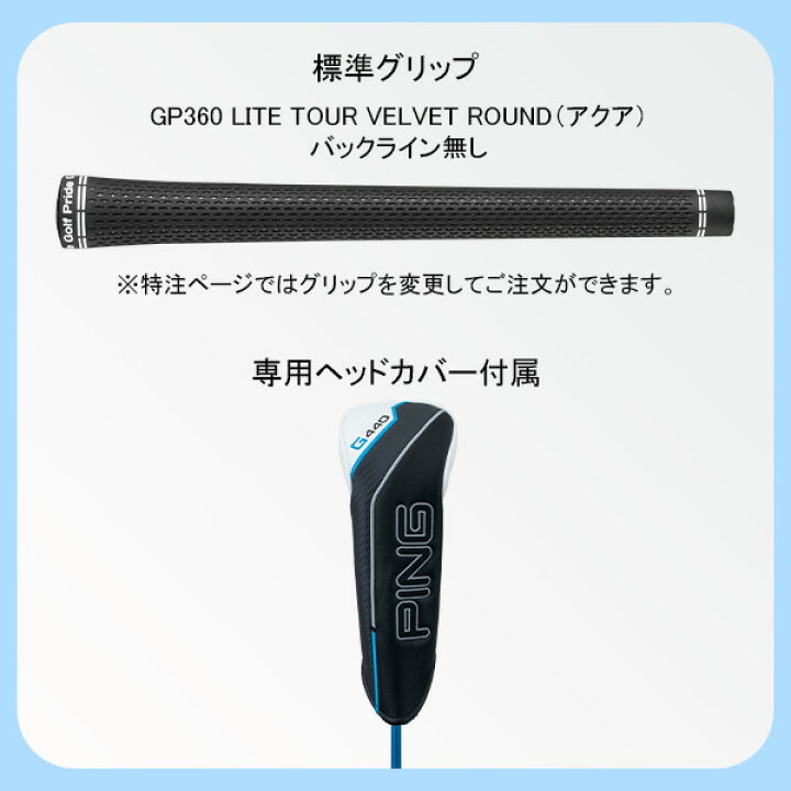 楽天市場】特注 ピン G440 MAX フェアウェイウッド アルタ J CB ブルー 