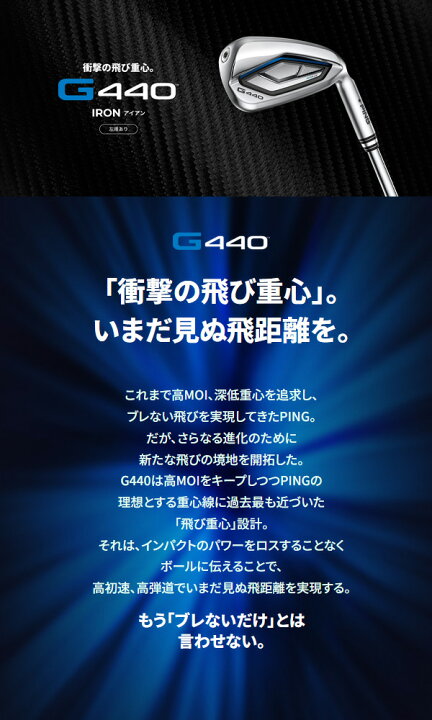 楽天市場】新作 ピン G440 アイアン6本セット アルタ J CB ブルー 