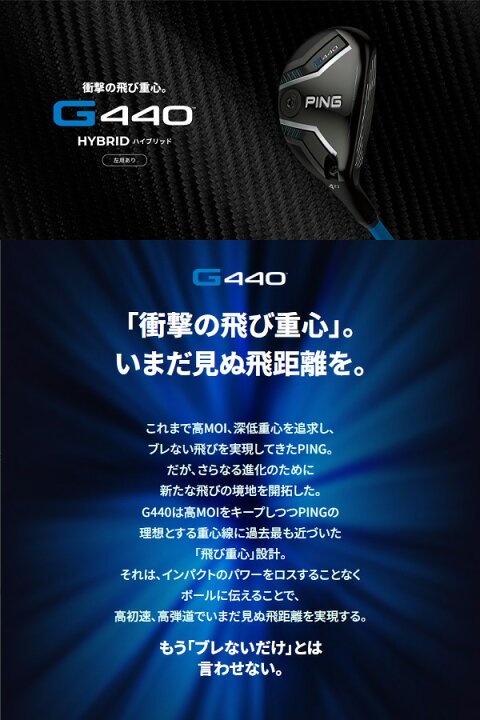 楽天市場】特注 ピン G440 ハイブリッド Dynamic Gold 95/105/120 