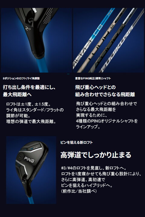 楽天市場】新作 ピン G440 ハイブリッド ツアー2.0クロム 85 