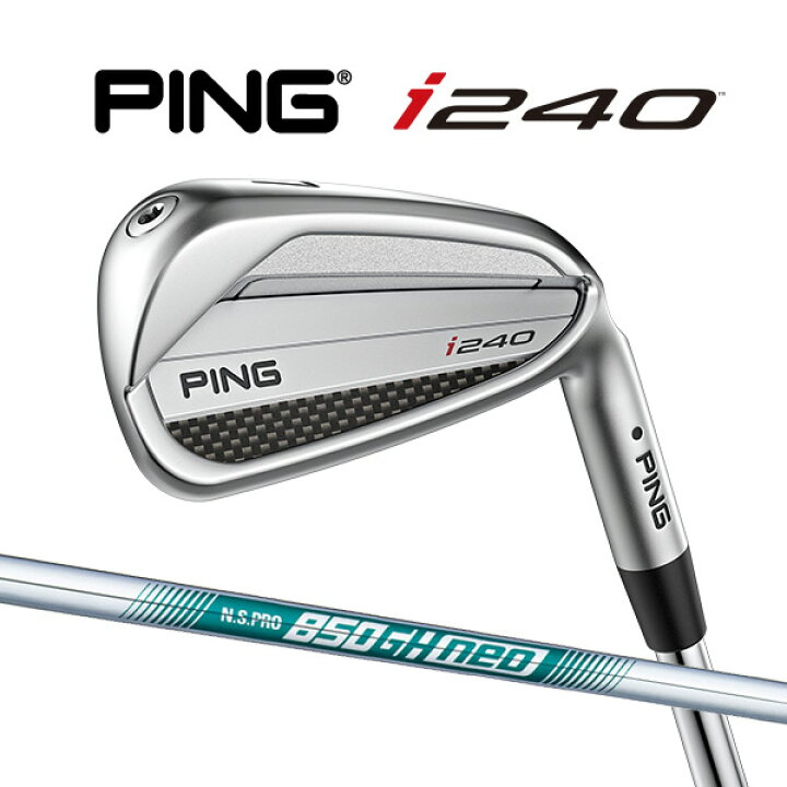 楽天市場】新作 ピン i240 アイアン単品 N.S.PRO 850GH neo スチール 