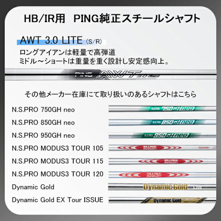 楽天市場】新作 ピン i240 アイアン6本セット N.S.PRO モーダス3 