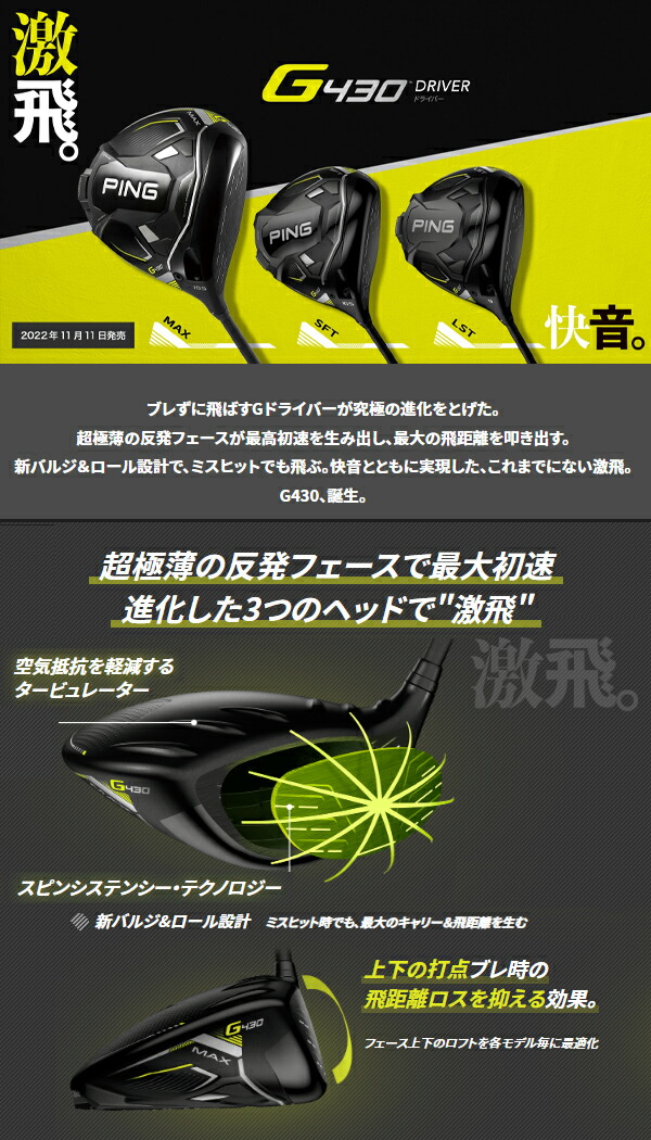 ♪【特注】【22年モデル】ピン G430 MAX ドライバー [アルタ J CB ブラック] カーボンシャフト PING GOLF G430  DRIVER ALTA BLACK マックス | Japan Net Golf 楽天市場店