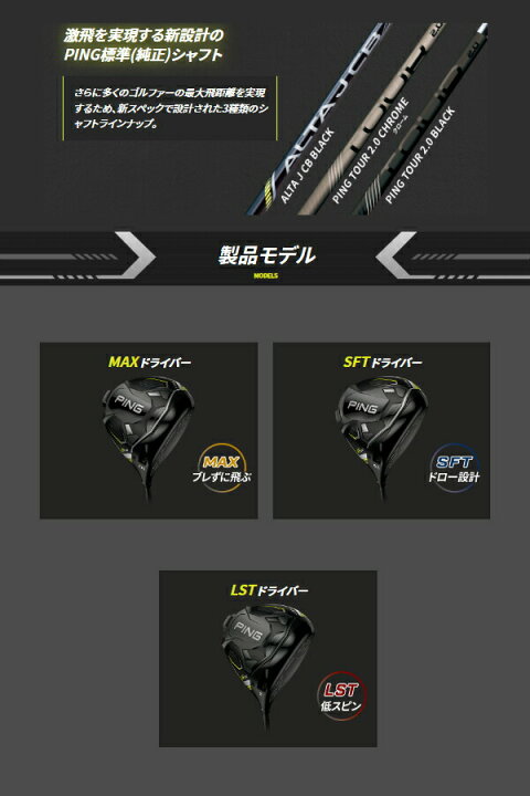 楽天市場】♪【22年モデル】ピン G430 MAX ドライバー [ピン ツアー2.0 