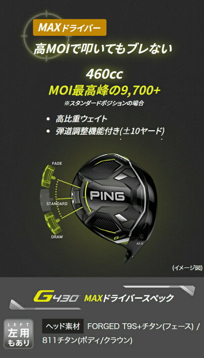 楽天市場】♪【特注】【22年モデル】ピン G430 MAX ドライバー 