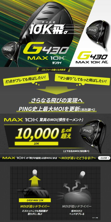 楽天市場】♪【24年モデル】ピン G430 MAX 10K ドライバー [アルタ J 