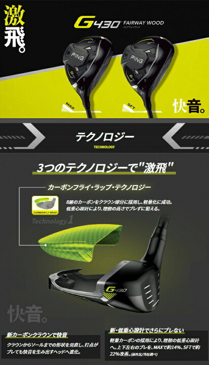 楽天市場】♪【特注】【23年継続モデル】ピン G430 MAX フェアウェイ  