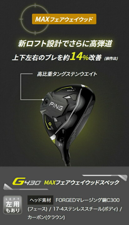 楽天市場】♪【特注】【22年モデル】ピン G430 MAX フェアウェイウッド  