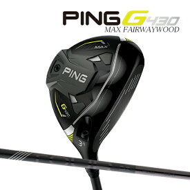 大特価 在庫あり ピン G430 MAX フェアウェイウッド [ピン ツアー2.0ブラック65] カーボンシャフト PING GOLF G430 FAIRWAYWOOD BLACK マックス
