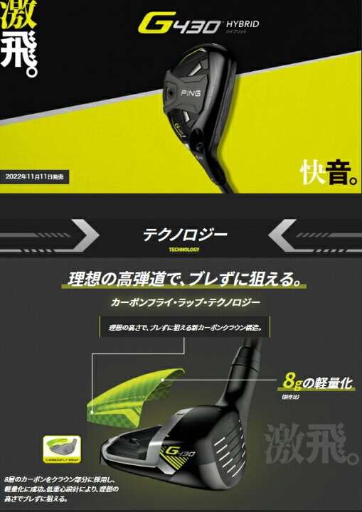 楽天市場】大特価 在庫あり ピン G430 ハイブリッド(ユーティリティ 