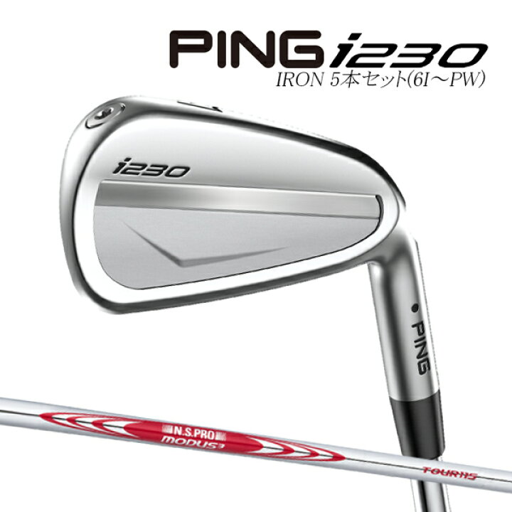 楽天市場】♪【23年モデル】ピン i230 アイアン5本セット(#6〜9,PW 