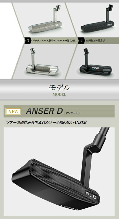 楽天市場】♪【23年モデル】 ピン PLD ミルド パター [ANSER D 