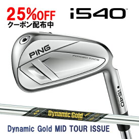 ピン i540 アイアン単品 ダイナミックゴールド MID ツアーイシュー スチールシャフト PING GOLF アイ540 IRON Dynamic Gold TOUR ISSUE 26C 特注 カスタム