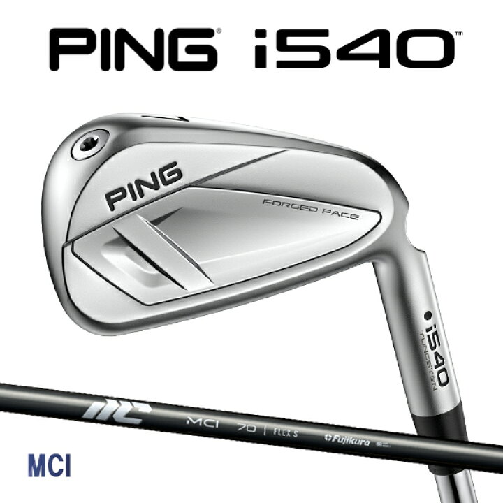 楽天市場】ピン i540 アイアン5本セット MCI カーボンシャフト PING 
