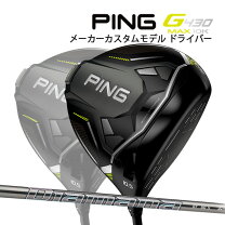 楽天市場】ping g430 10kの通販 