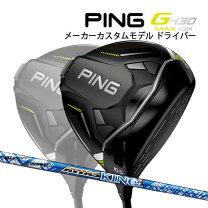 楽天市場】アッタスキングping430の通販 