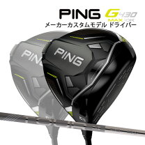 楽天市場】ping g430 ドライバーの通販