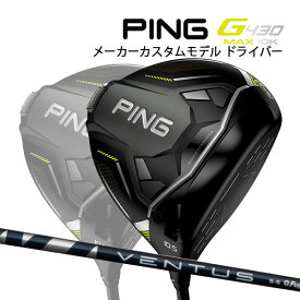 ♪【特注】【24年モデル】ピン G430 MAX 10K ドライバー [ヴェンタス ブルー] カーボンシャフト PING GOLF G430 DRIVER マックス テンケイ VENTUS ベンタス
