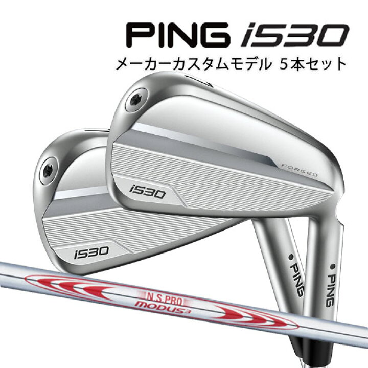 楽天市場】♪【特注】ピン i530 アイアン5本セット(6〜9,PW) [N.S.プロ 