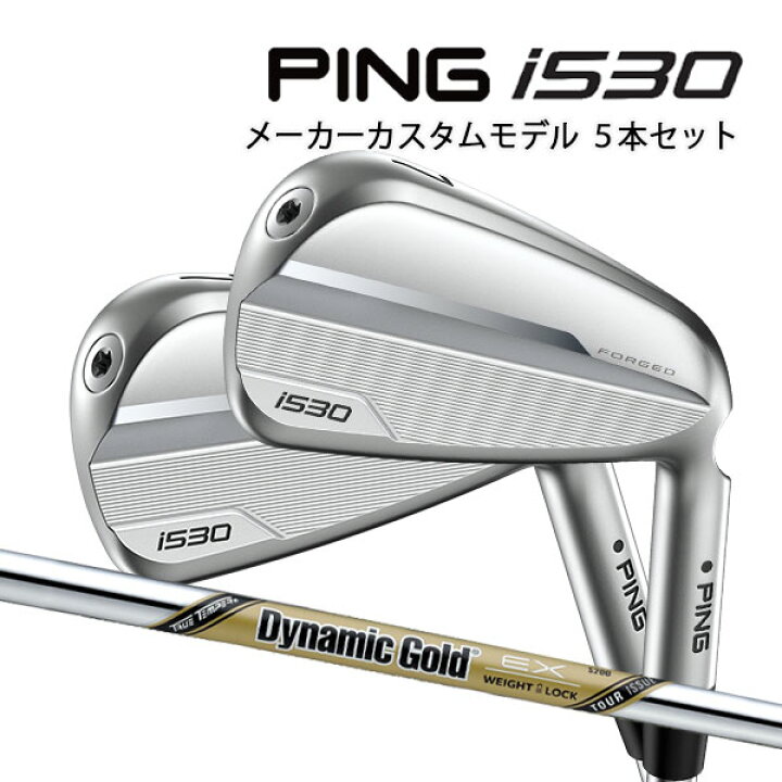 楽天市場】♪【特注】ピン i530 アイアン5本セット(6〜9,PW 