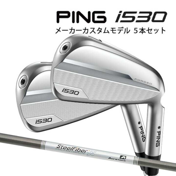 楽天市場】♪【特注】ピン i530 アイアン5本セット(6〜9,PW) [エアロ 