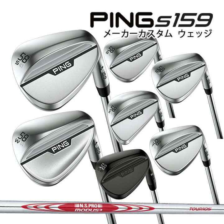 楽天市場】♪【特注】【24年モデル】ピン S159 ウェッジ [N.S.プロ 