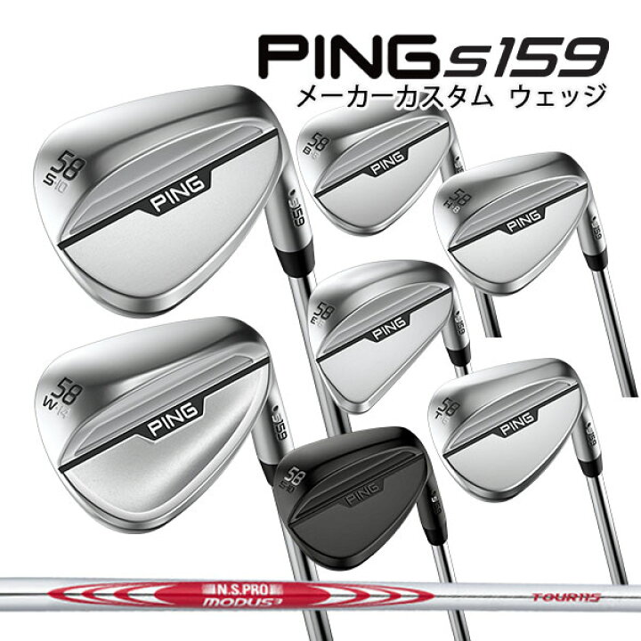 楽天市場】♪【特注】【24年モデル】ピン S159 ウェッジ [N.S.プロ 