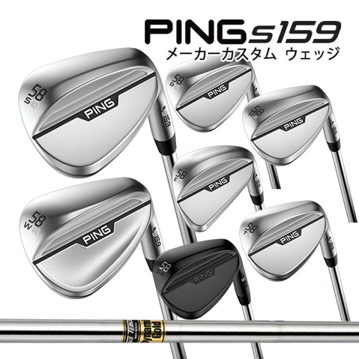 楽天市場】♪【特注】【24年モデル】ピン S159 ウェッジ [ダイナミック 