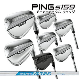 ♪【特注】【24年モデル】ピン S159 ウェッジ [N.S.プロ ゼロス6] スチールシャフト PING WEDGE NS PRO ZELOS