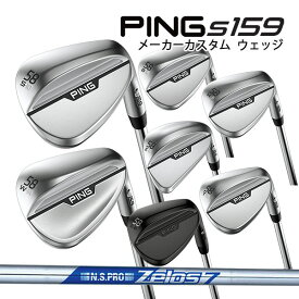 ♪【特注】【24年モデル】ピン S159 ウェッジ [N.S.プロ ゼロス7] スチールシャフト PING WEDGE NS PRO ZELOS