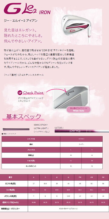 楽天市場】◎【レディース】 ピン ジー・エルイー2 アイアン 5本セット 