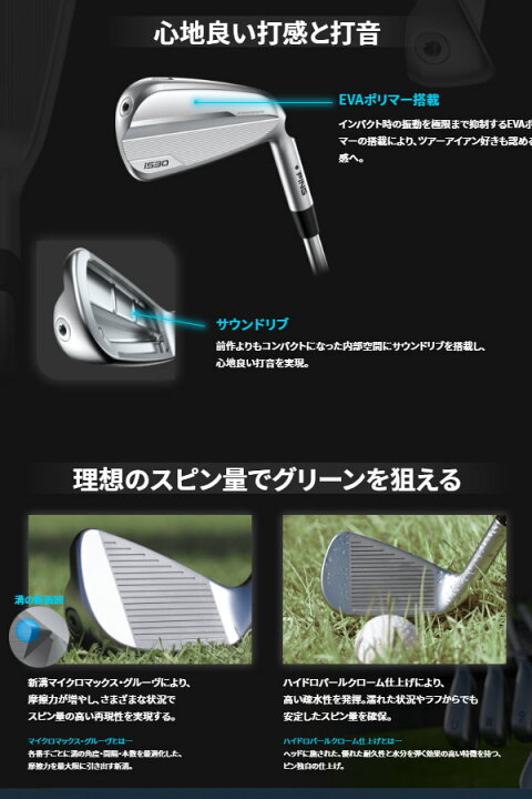 楽天市場】♪【24年モデル】ピン i530 アイアン5本セット(#6〜9,PW 