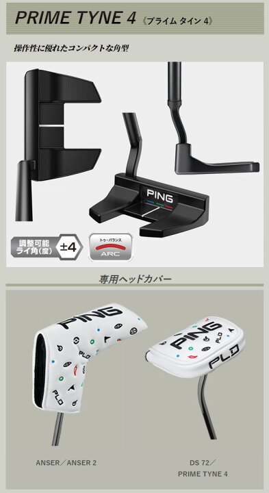 楽天市場】♪【22年モデル】 ピン PLD ミルド パター [PRIME TYNE4 
