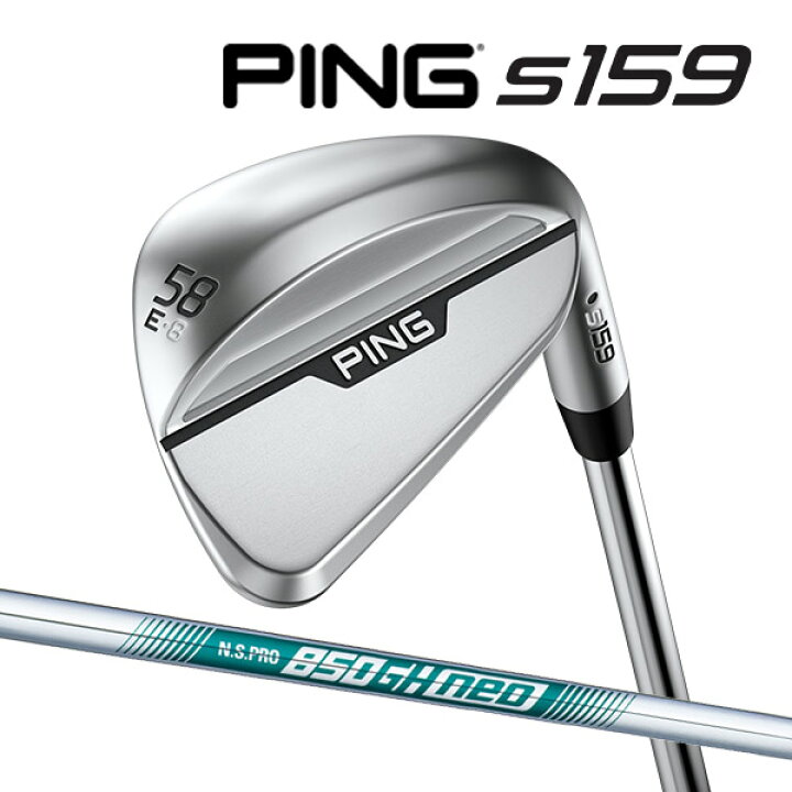 楽天市場】♪【24年モデル】 ピン S159 ウェッジ Eグラインド [N.S. 