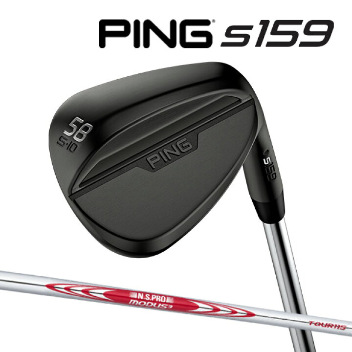 楽天市場】♪【24年モデル】 ピン S159 ウェッジ Sグラインド 
