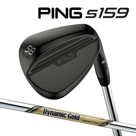 ♪【24年モデル】 ピン S159 ウェッジ Sグラインド ミッドナイト仕上げ [ダイナミックゴールド EX ツアーイシュー] スチールシャフト PING WEDGE Dynamic Gold