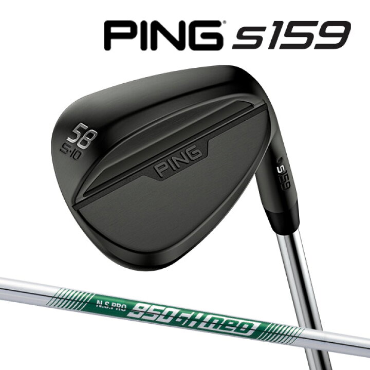 楽天市場】♪【24年モデル】 ピン S159 ウェッジ Sグラインド 