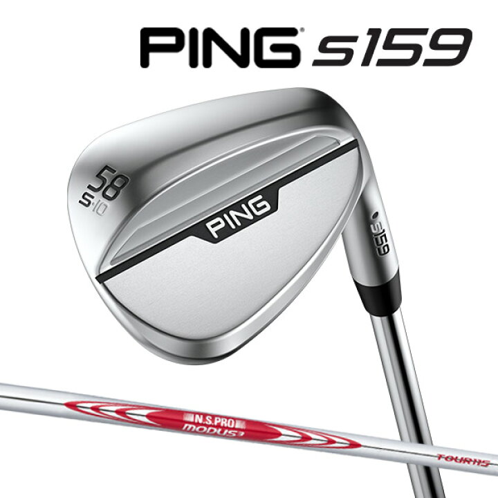 楽天市場】♪【24年モデル】 ピン S159 ウェッジ Sグラインド [N.S. 