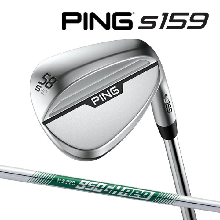 楽天市場】♪【24年モデル】 ピン S159 ウェッジ Sグラインド [N.S. 